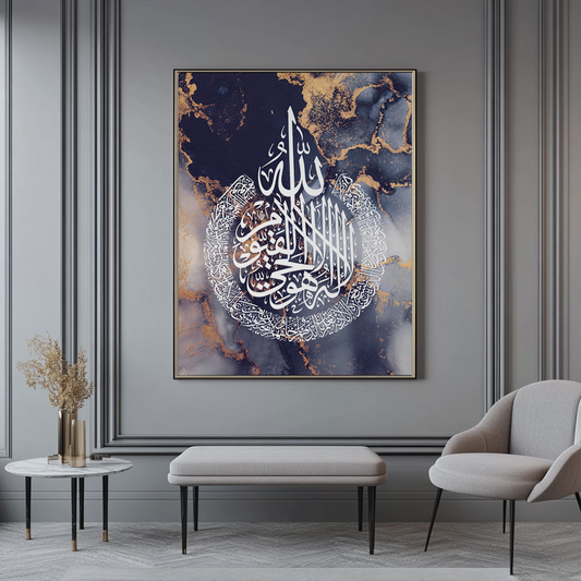Ayatal Kursi In Arabic Calligraphy, Navy Blue
