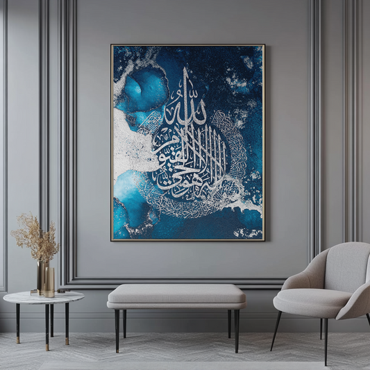 Ayatal Kursi In Arabic Calligraphy, Sapphire Blue