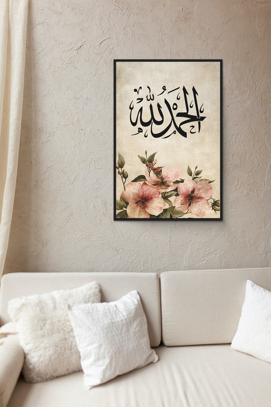 Alhamdulillah, Arabic Calligraphy with Floral Accents