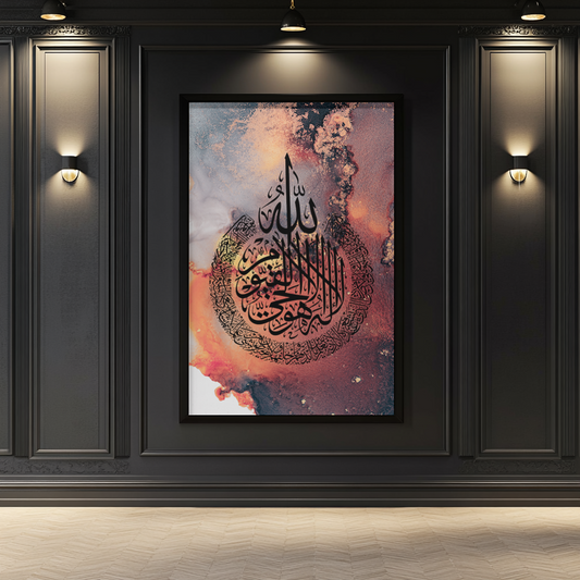 Ayatal Kursi In Arabic Calligraphy, Red Marble